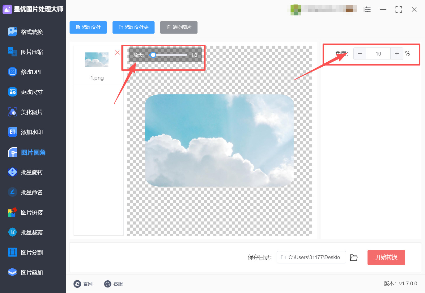 方法一 步骤3.jpeg