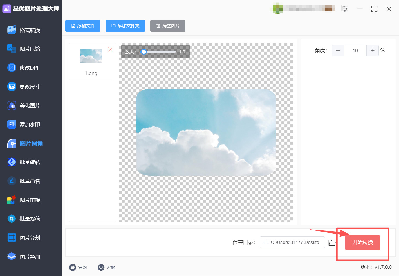 方法一 步骤4.jpeg