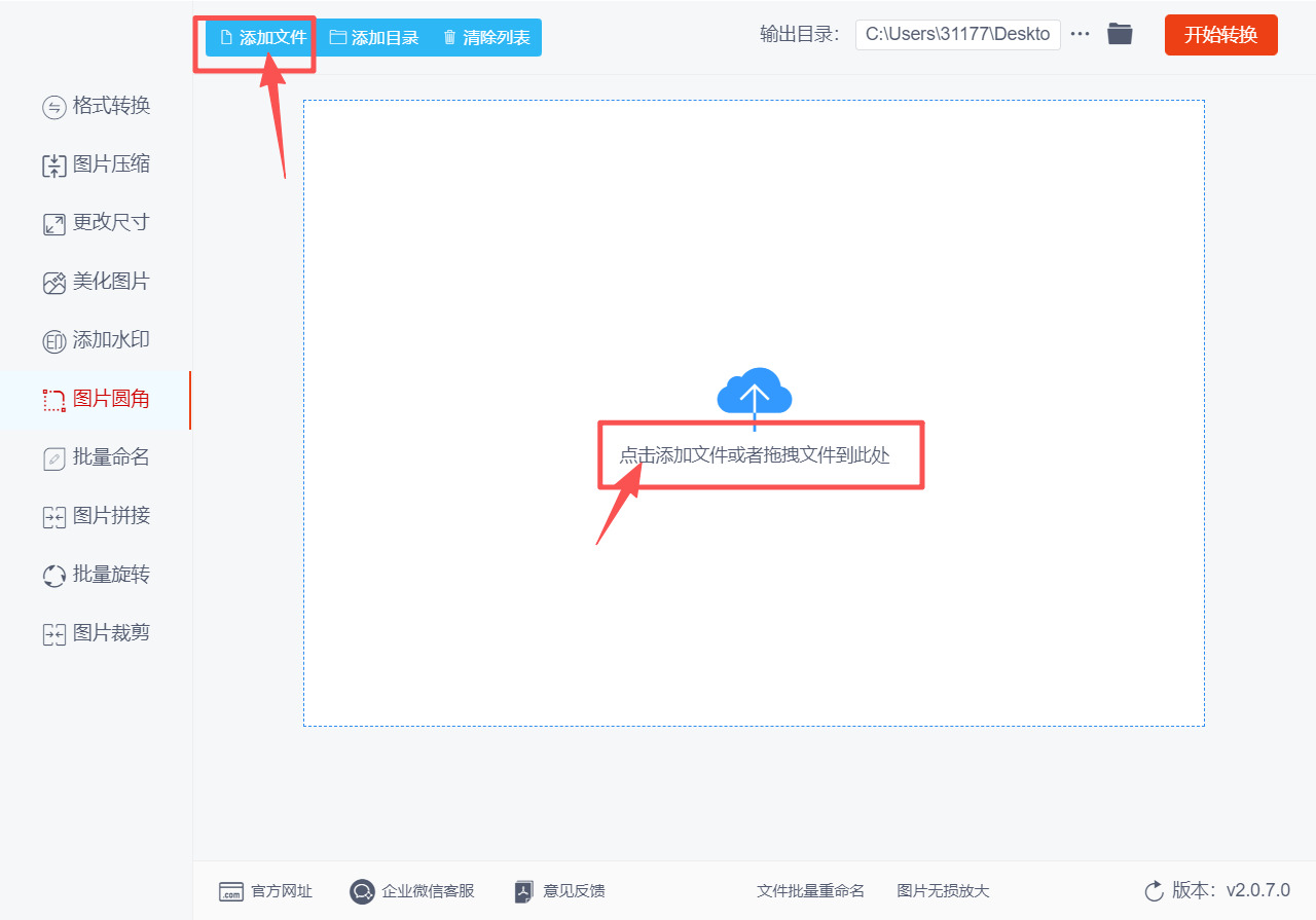 方法二 步骤2.jpeg