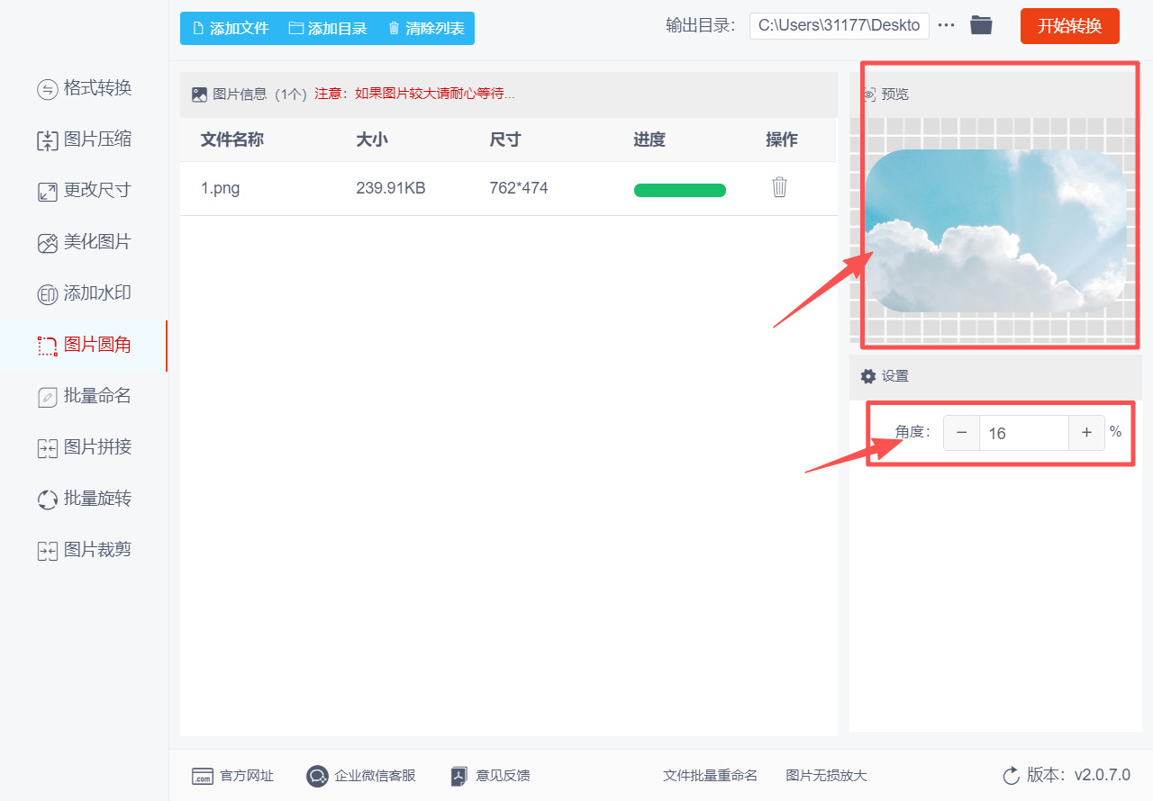 方法二 步骤3.jpeg