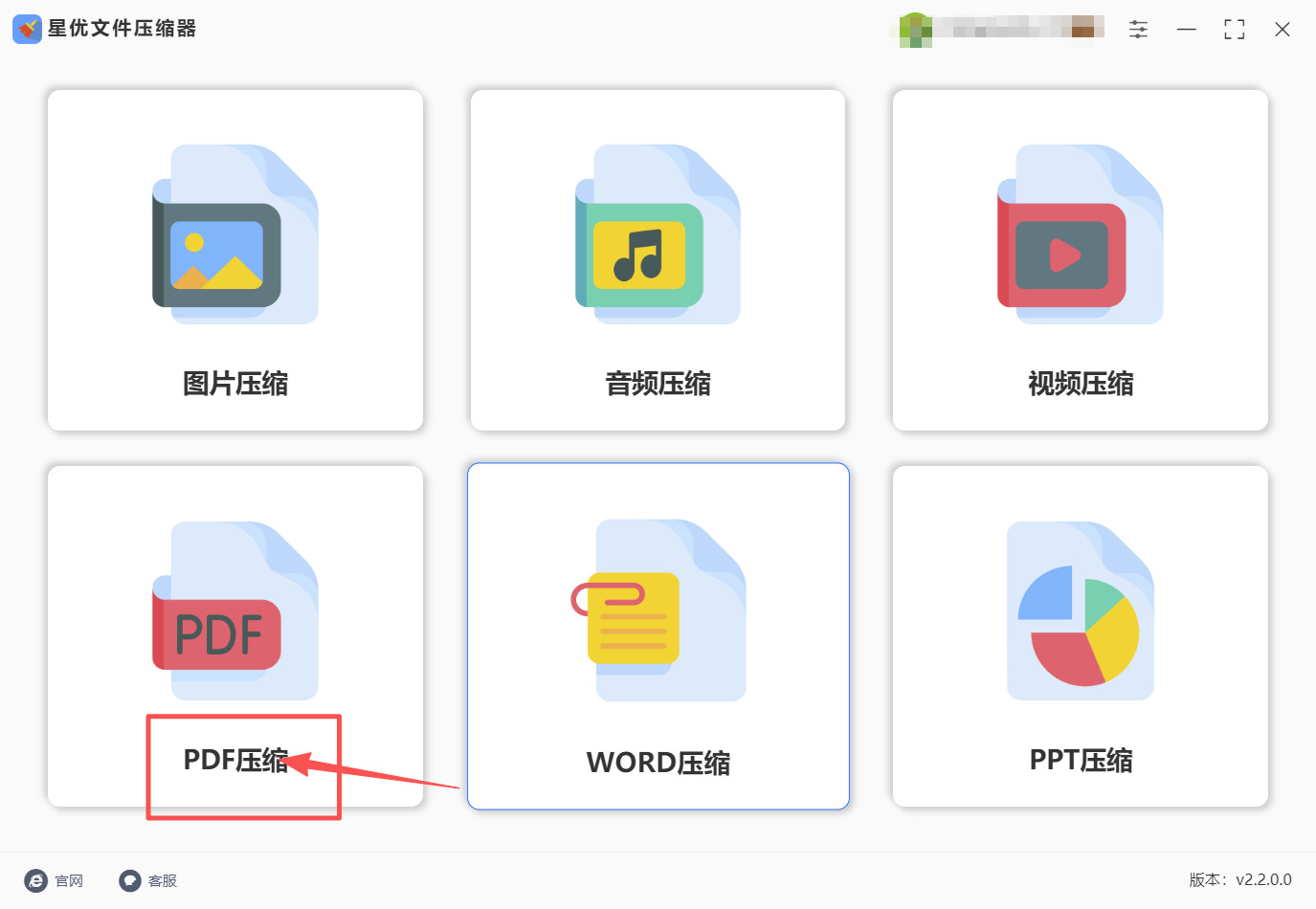 方法一 步骤1.jpeg