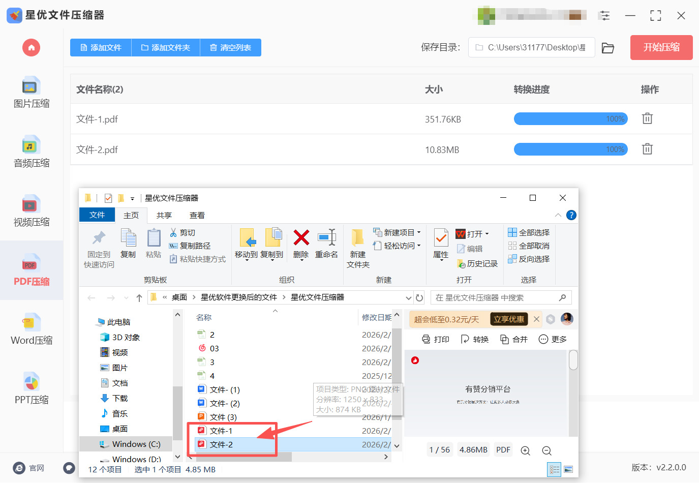 方法一 步骤5.jpeg