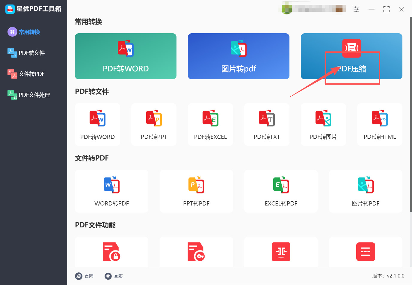 方法三 步骤1.jpeg