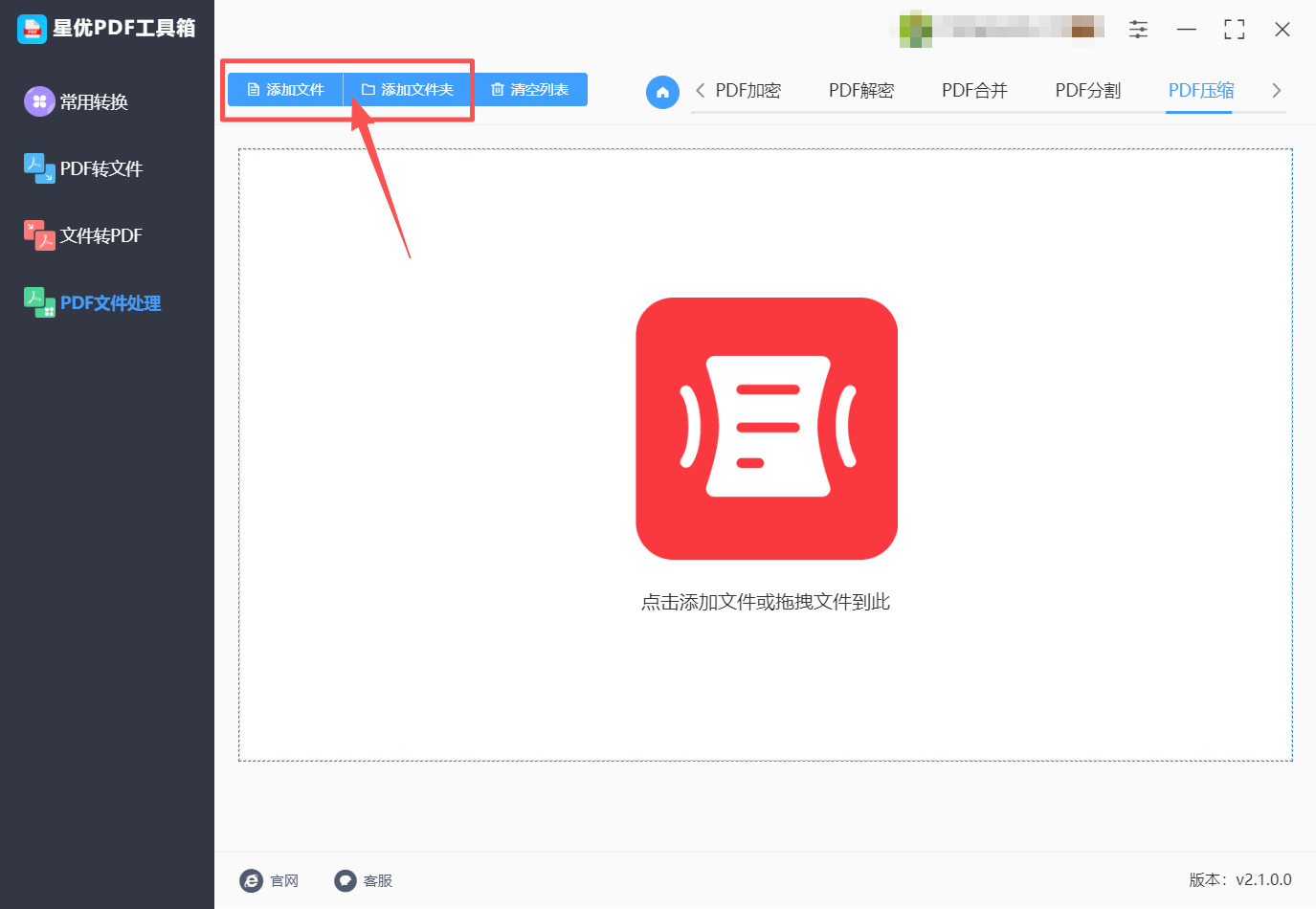 方法三 步骤2.jpeg