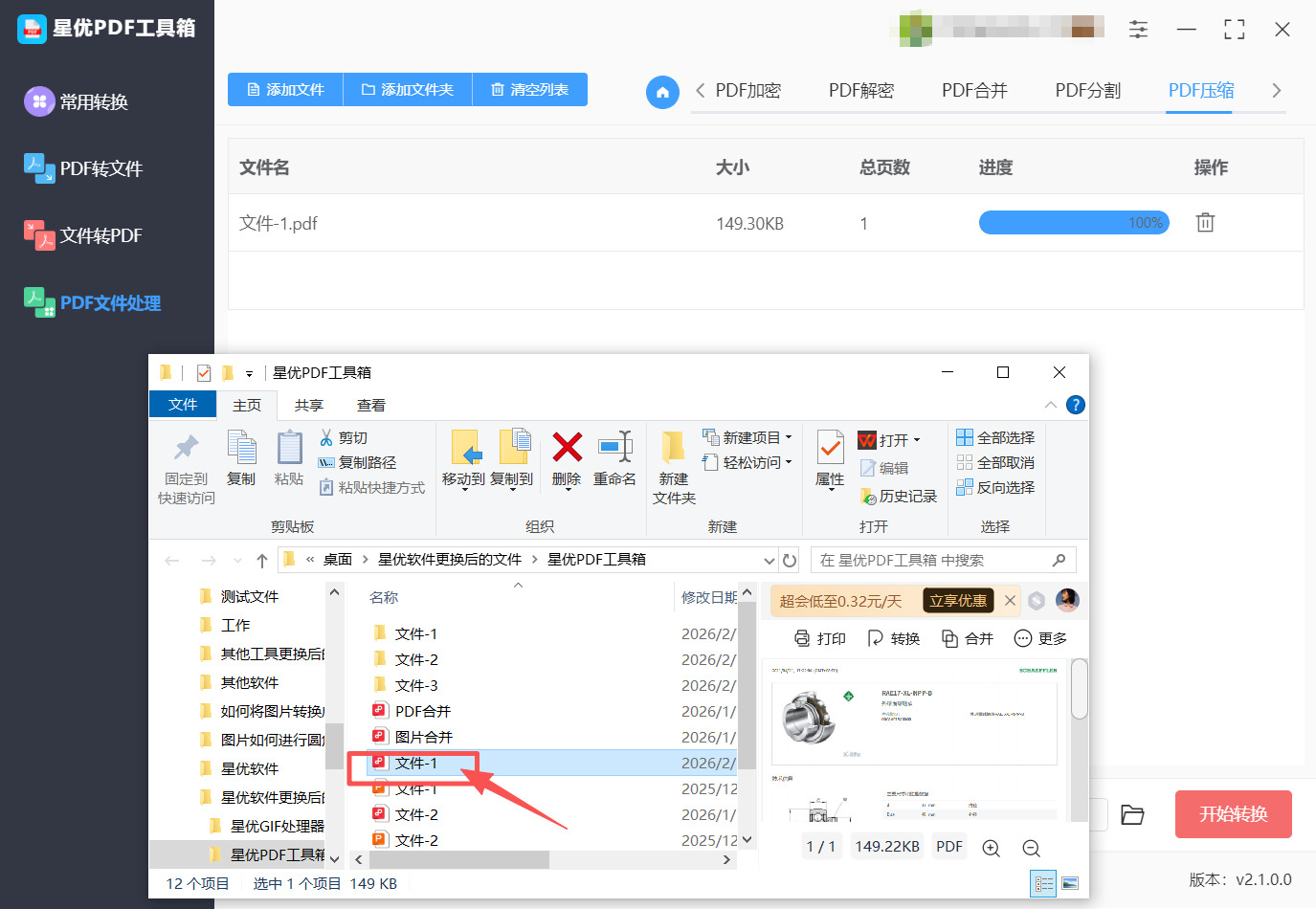 方法三 步骤4.jpeg