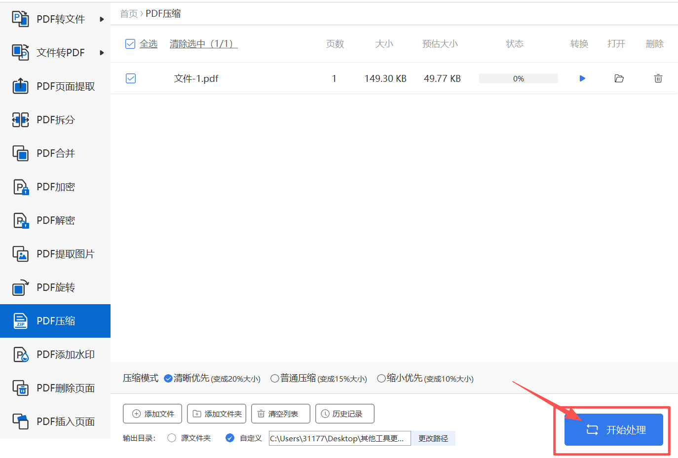 方法四 步骤4.jpeg