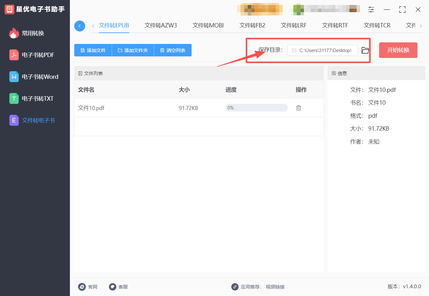 方法一 步骤3.jpeg