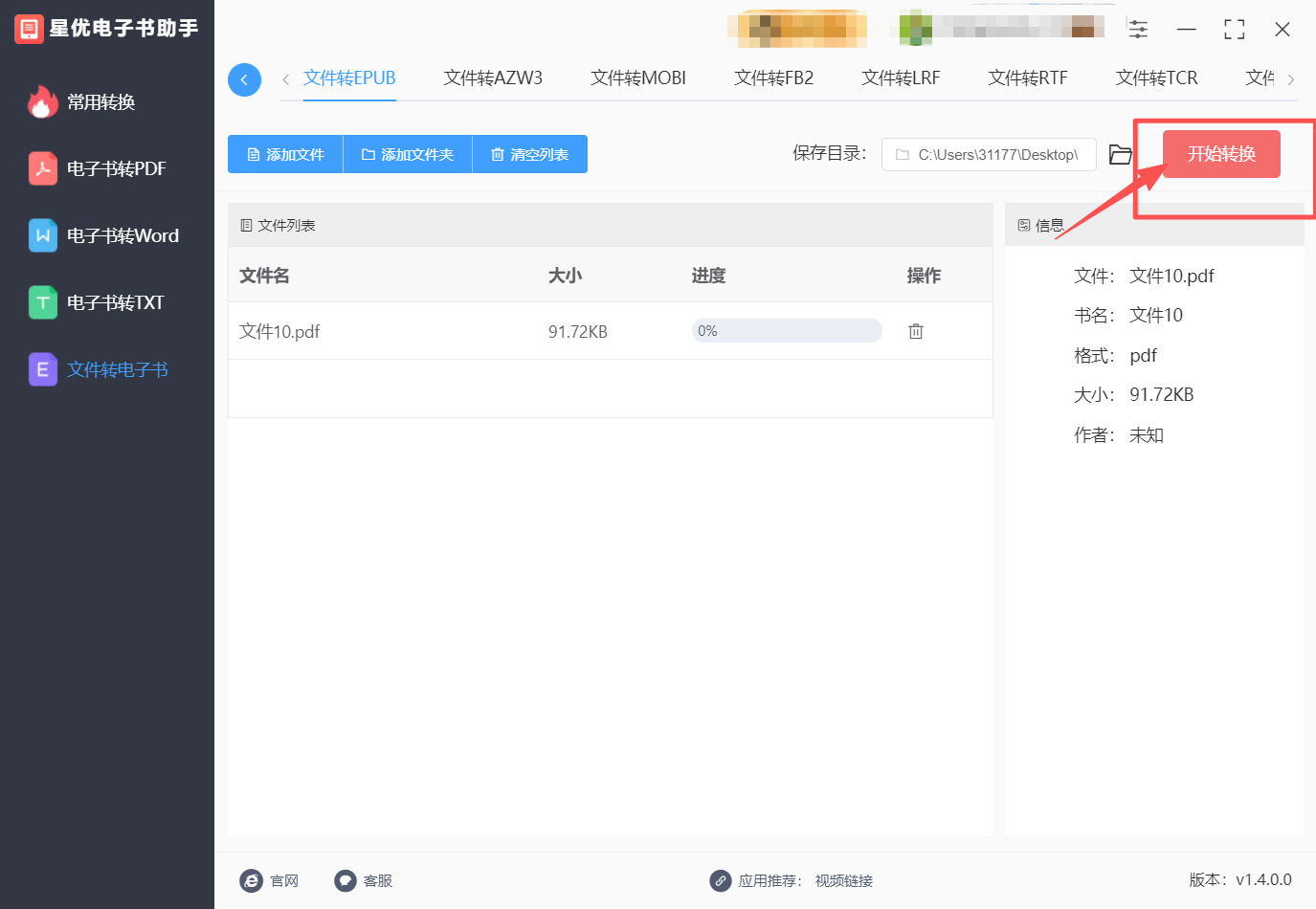 方法一 步骤4.jpeg