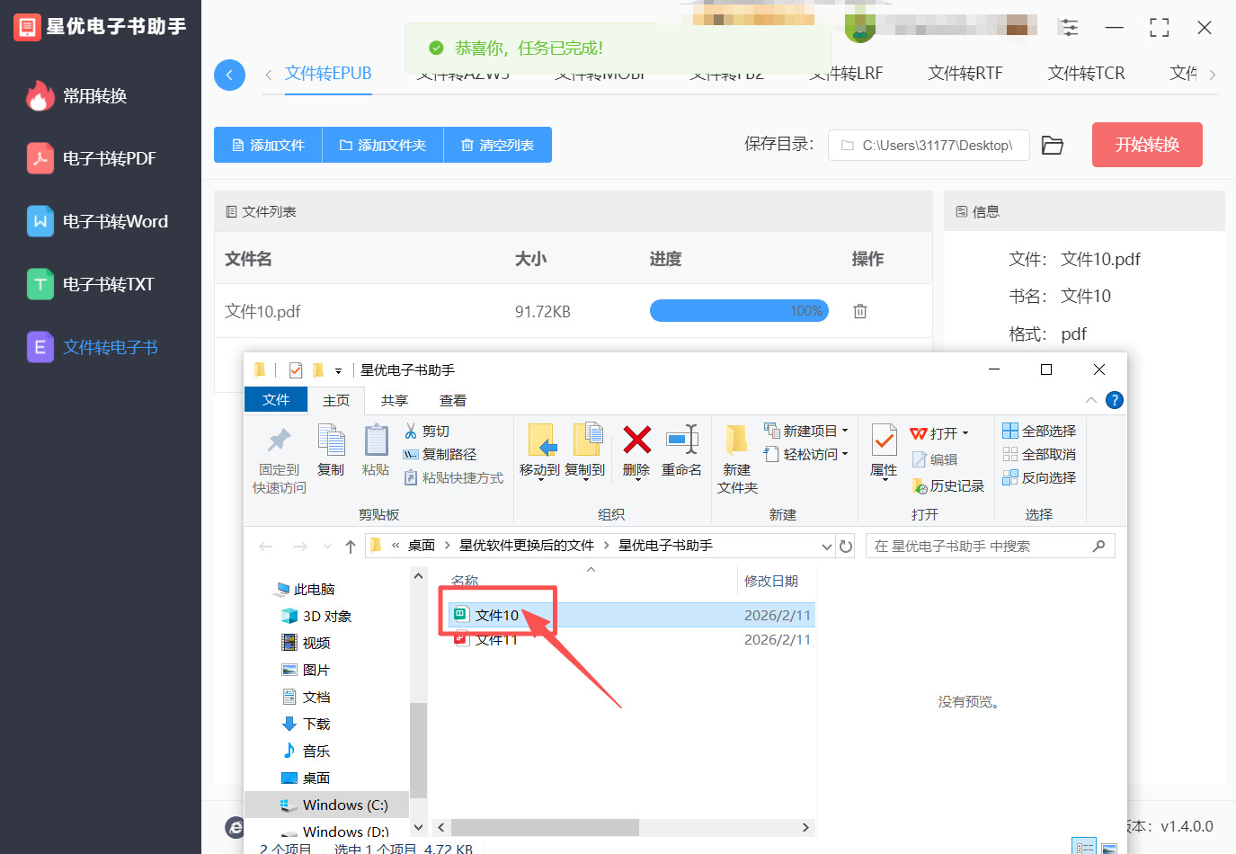 方法一 步骤5.jpeg