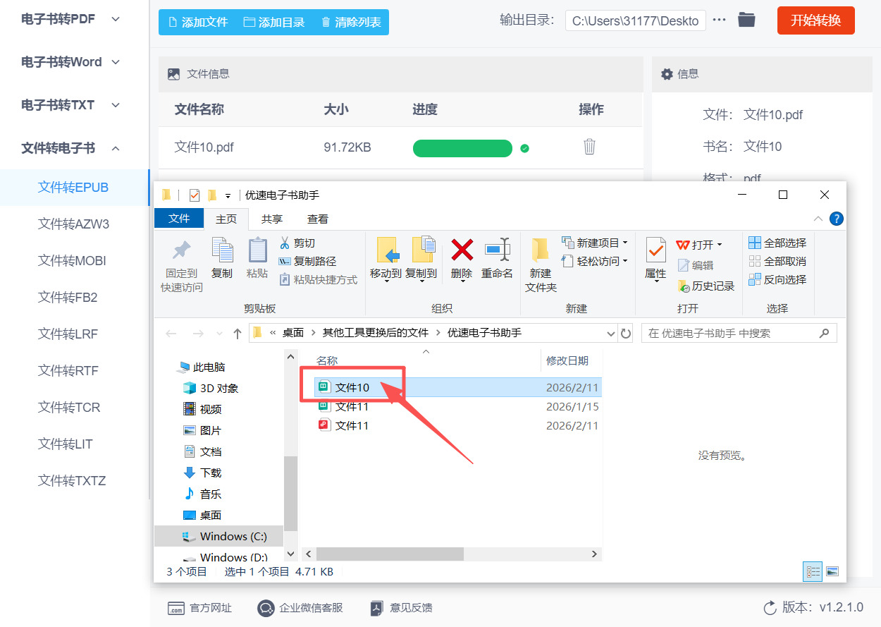方法二 步骤4.jpeg