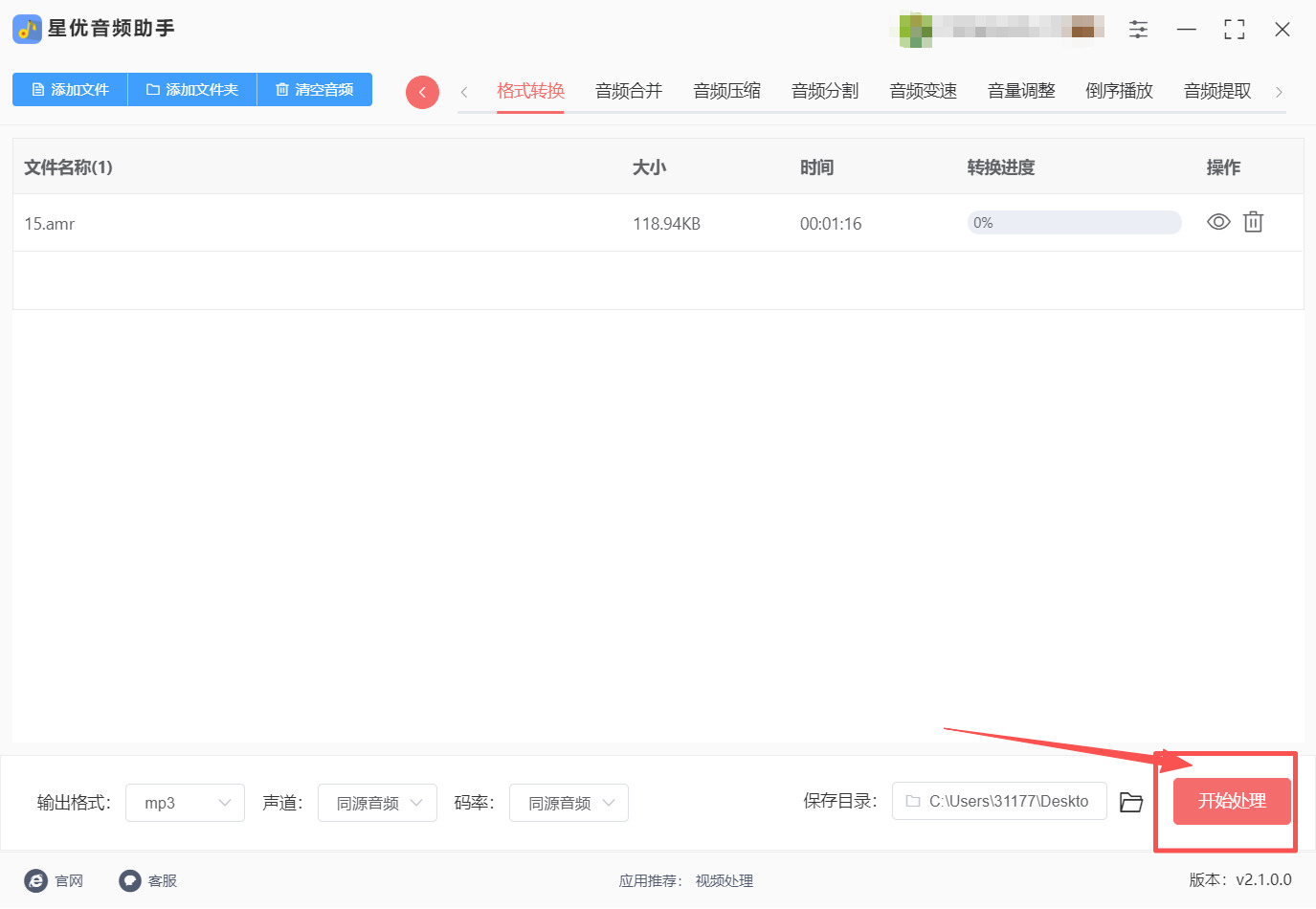 方法一 步骤4.jpeg