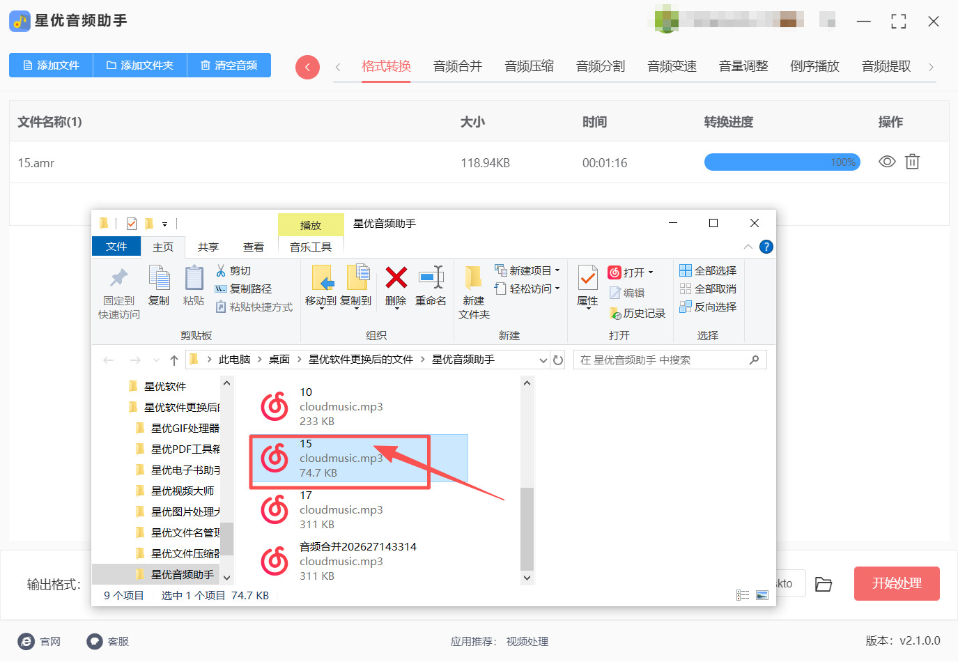 方法一 步骤5.jpeg