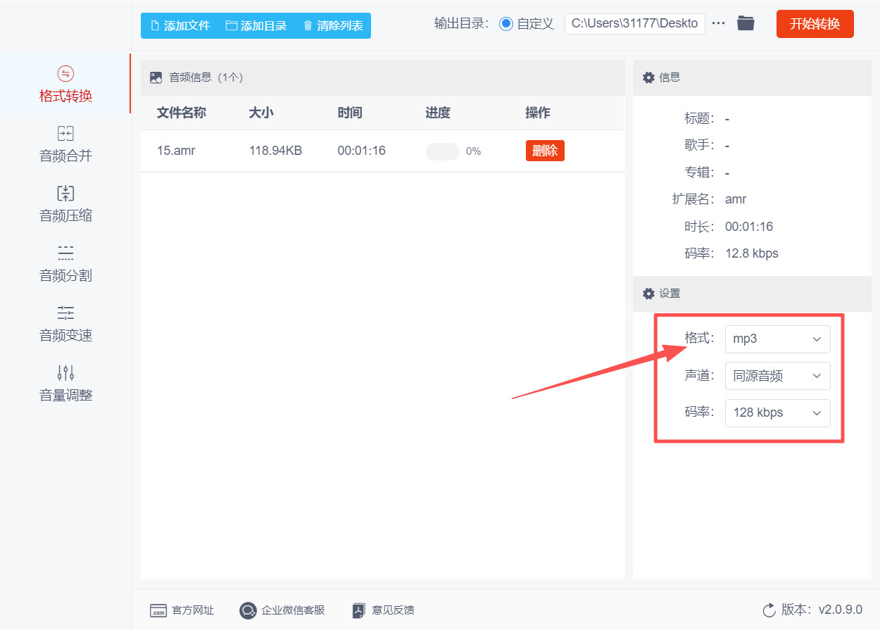 方法二 步骤3.jpeg