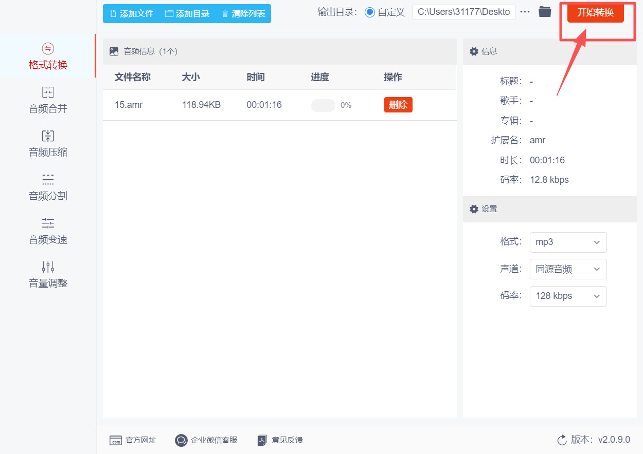 方法二 步骤4.jpeg