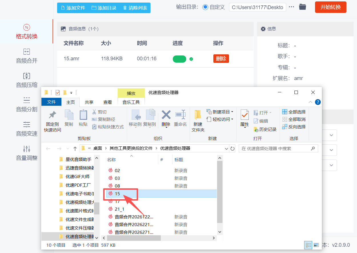 方法二 步骤5.jpeg