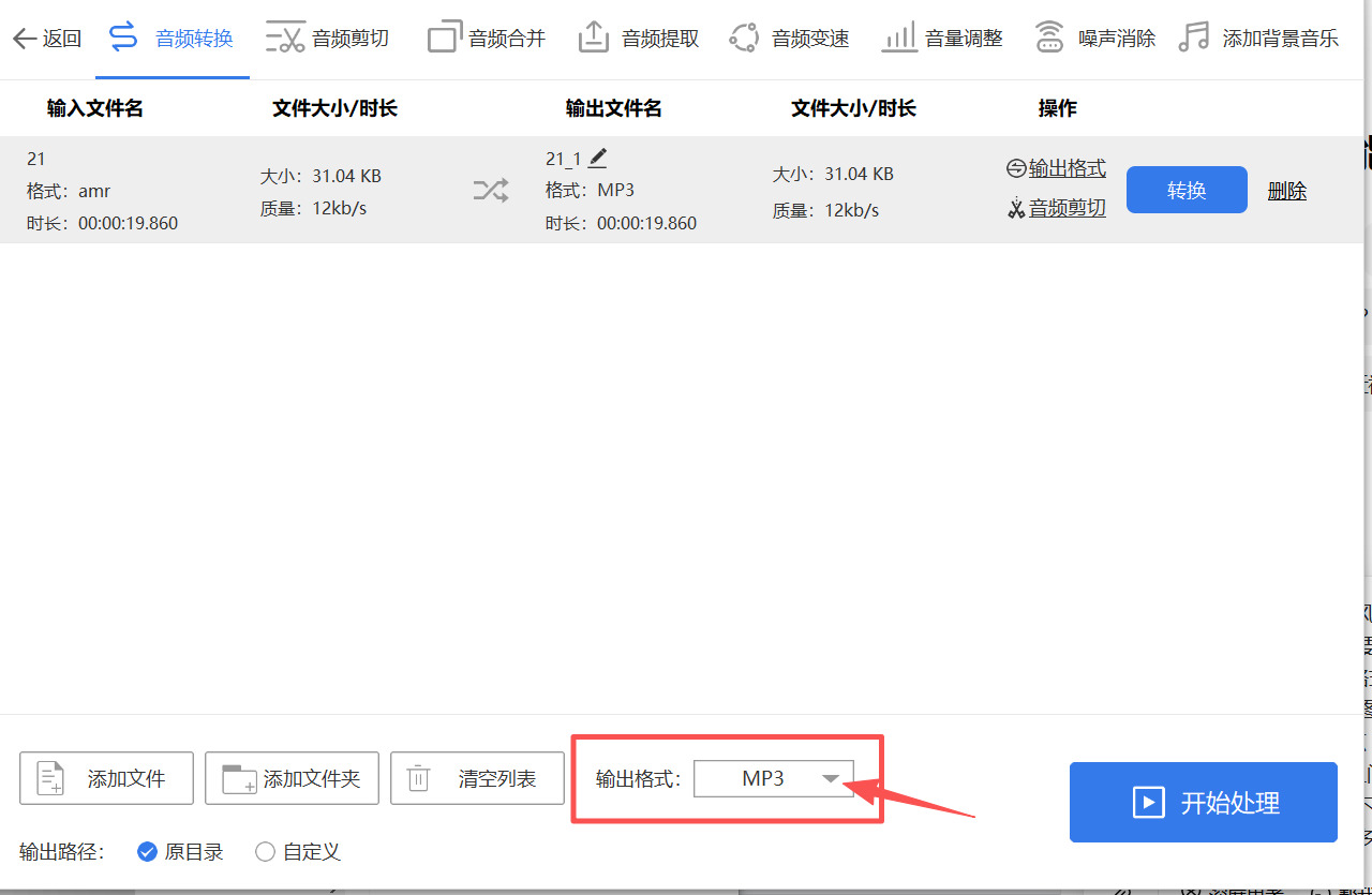 方法三 步骤3.jpeg
