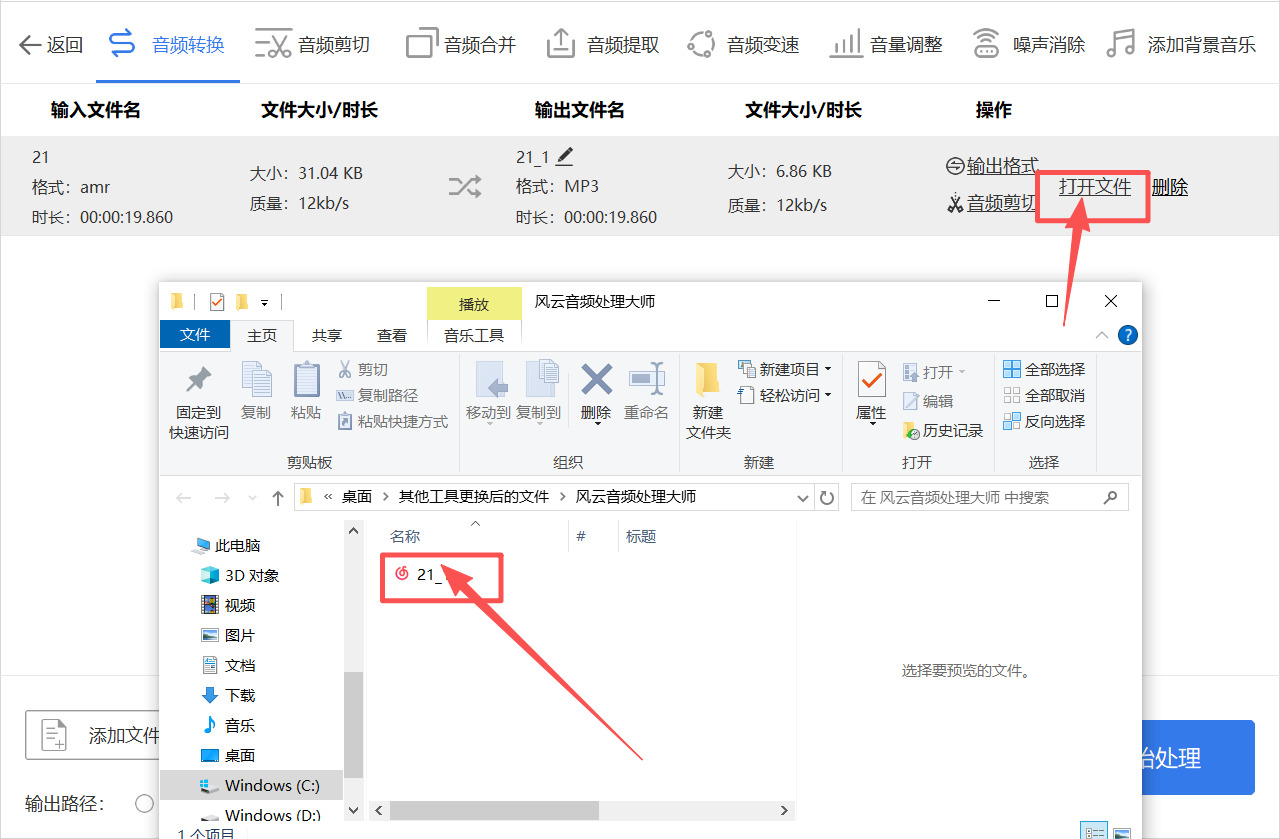 方法三 步骤5.jpeg