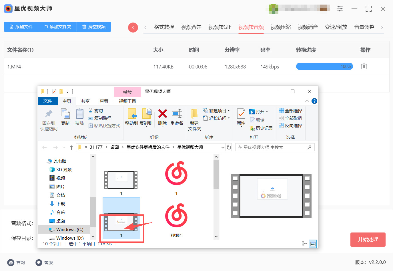 方法一 步骤5.jpeg
