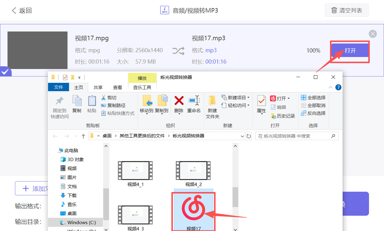 方法二 步骤5.jpeg