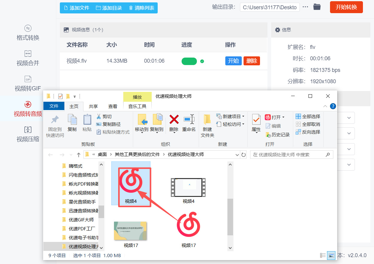 方法三 步骤5.jpeg