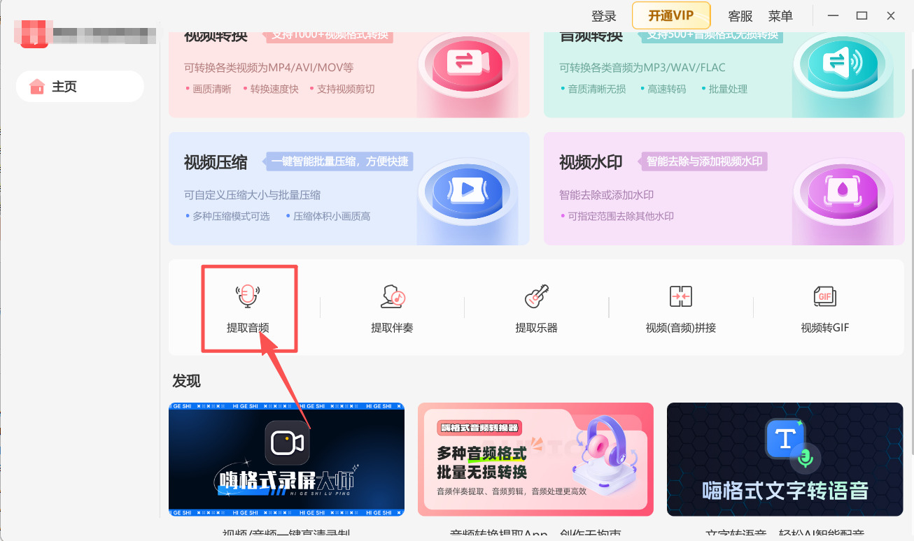 方法四 步骤1.jpeg