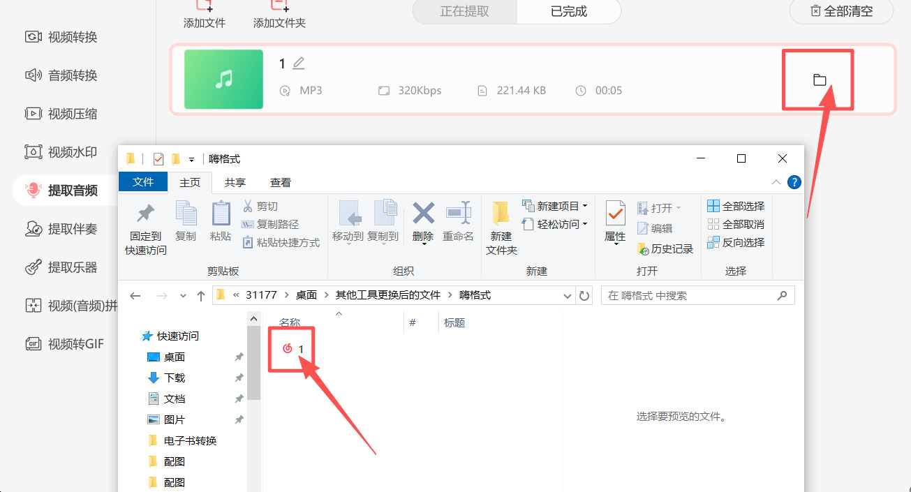 方法四 步骤5.jpeg