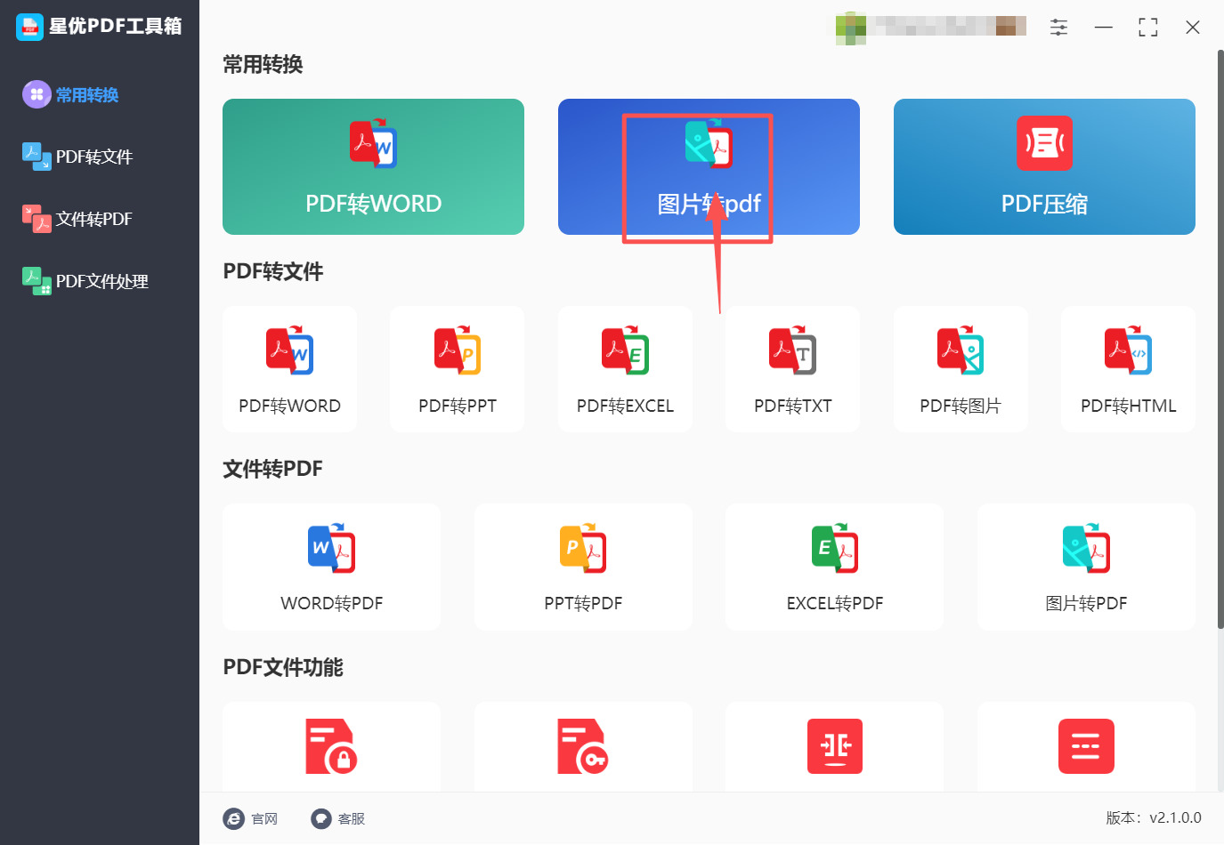 方法一 步骤1.jpeg