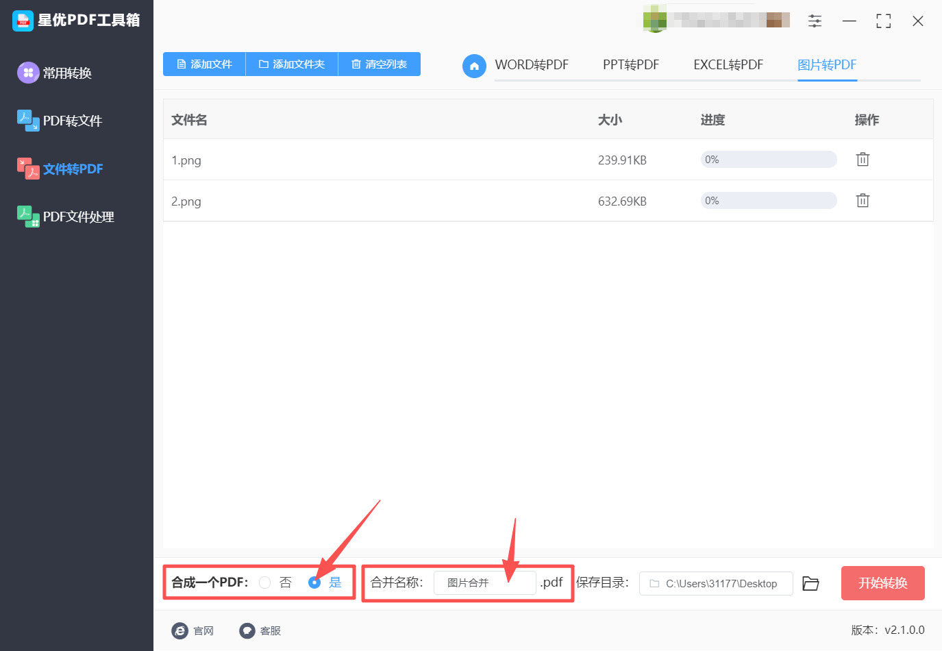 方法一 步骤3.jpeg