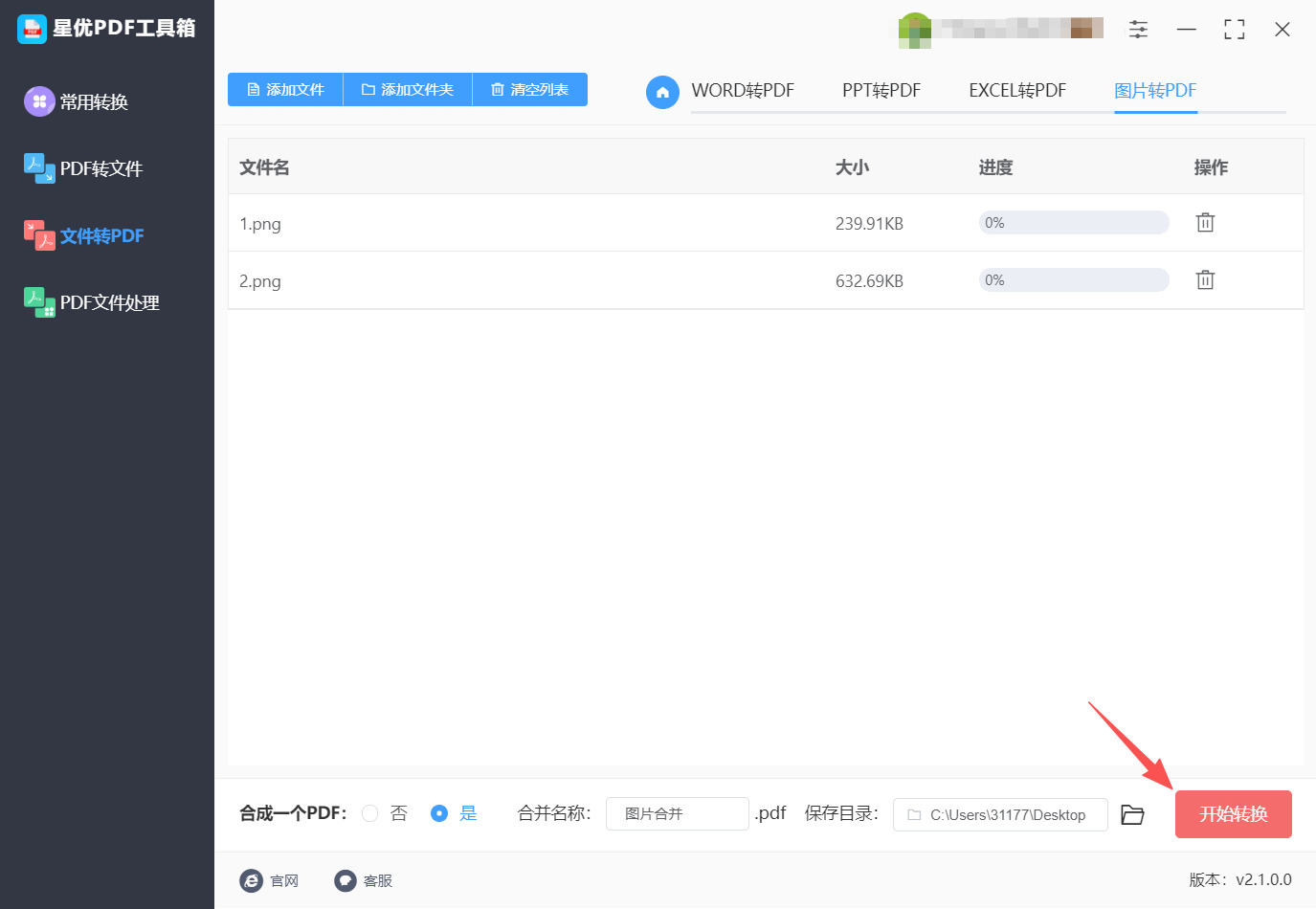 方法一 步骤4.jpeg