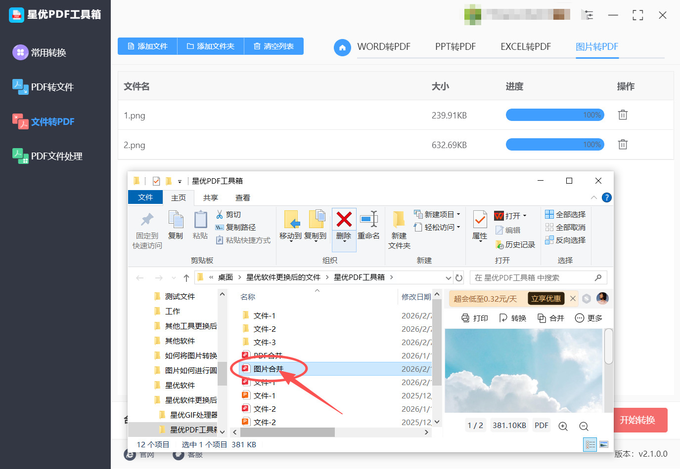 方法一 步骤5.jpeg