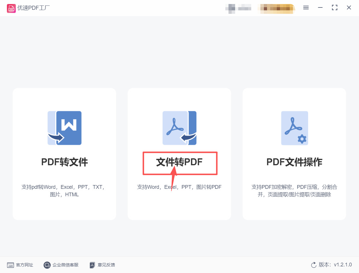 方法二 步骤1.jpeg