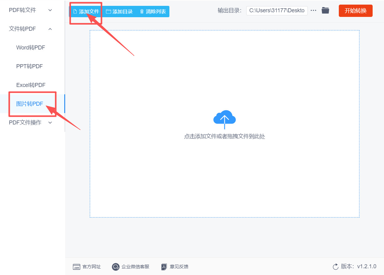 方法二 步骤2.jpeg