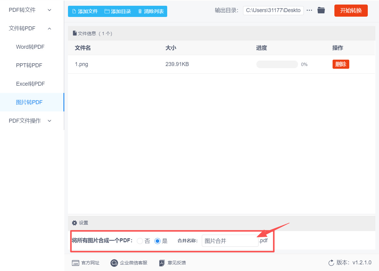 方法二 步骤3.jpeg