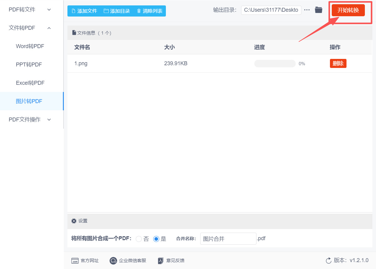 方法二 步骤4.jpeg