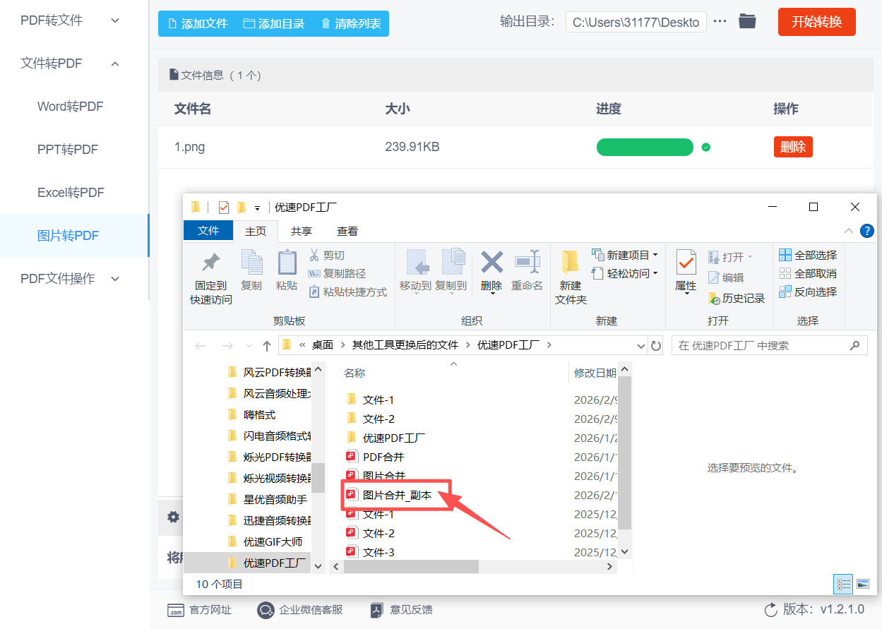 方法二 步骤5.jpeg