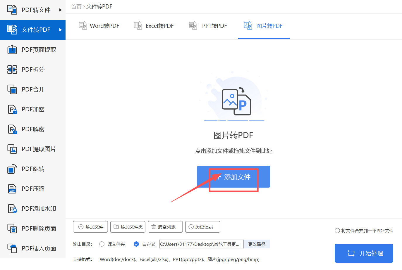方法三 步骤2.jpeg