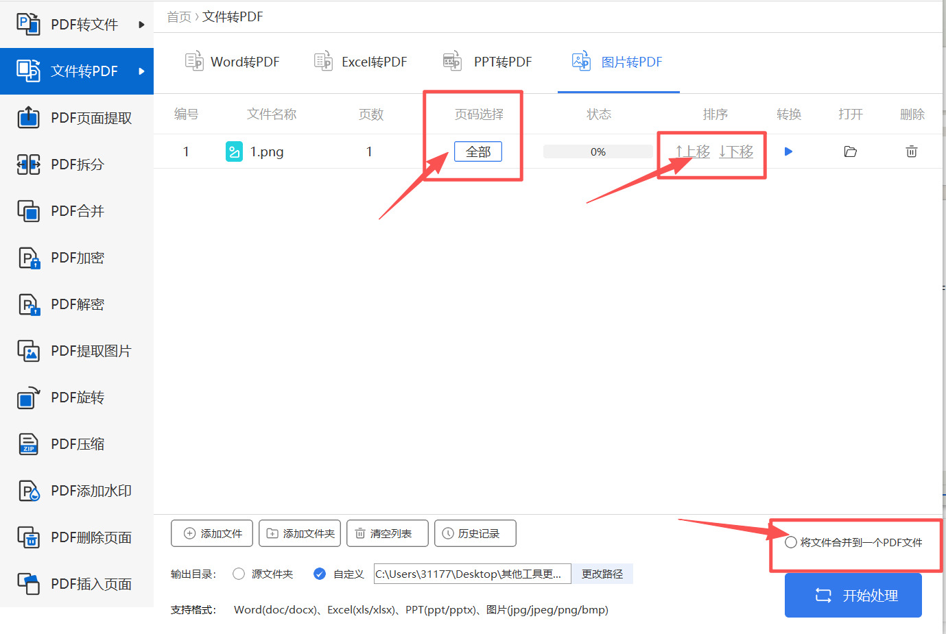 方法三 步骤3.jpeg