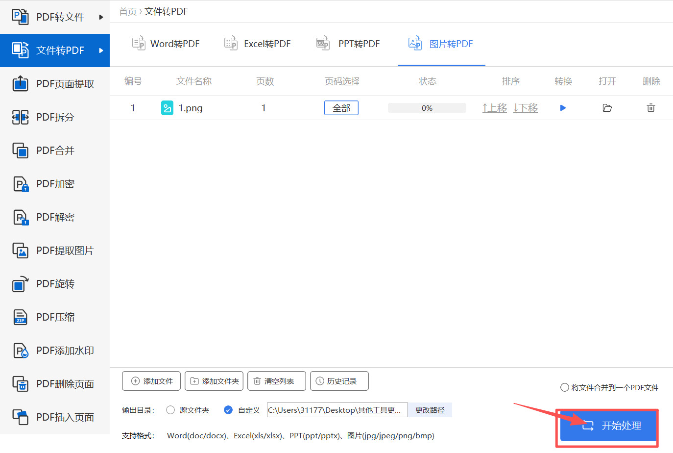 方法三 步骤4.jpeg