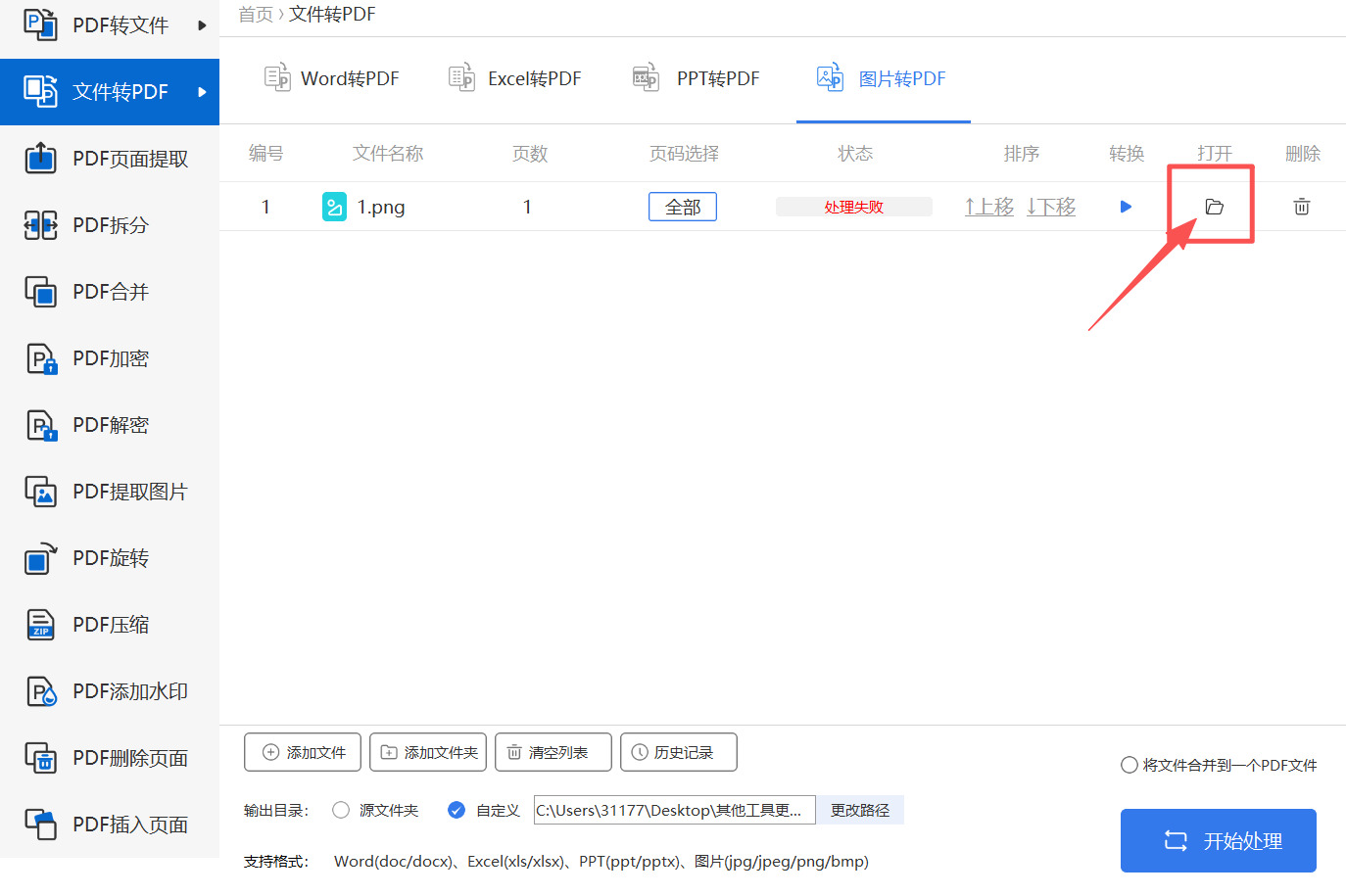 方法三 步骤5.jpeg