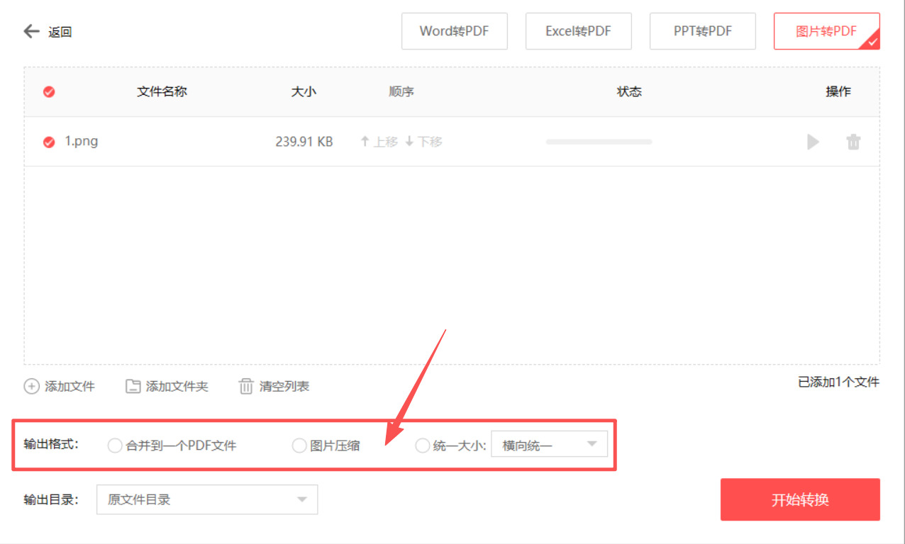 方法四 步骤3.jpeg