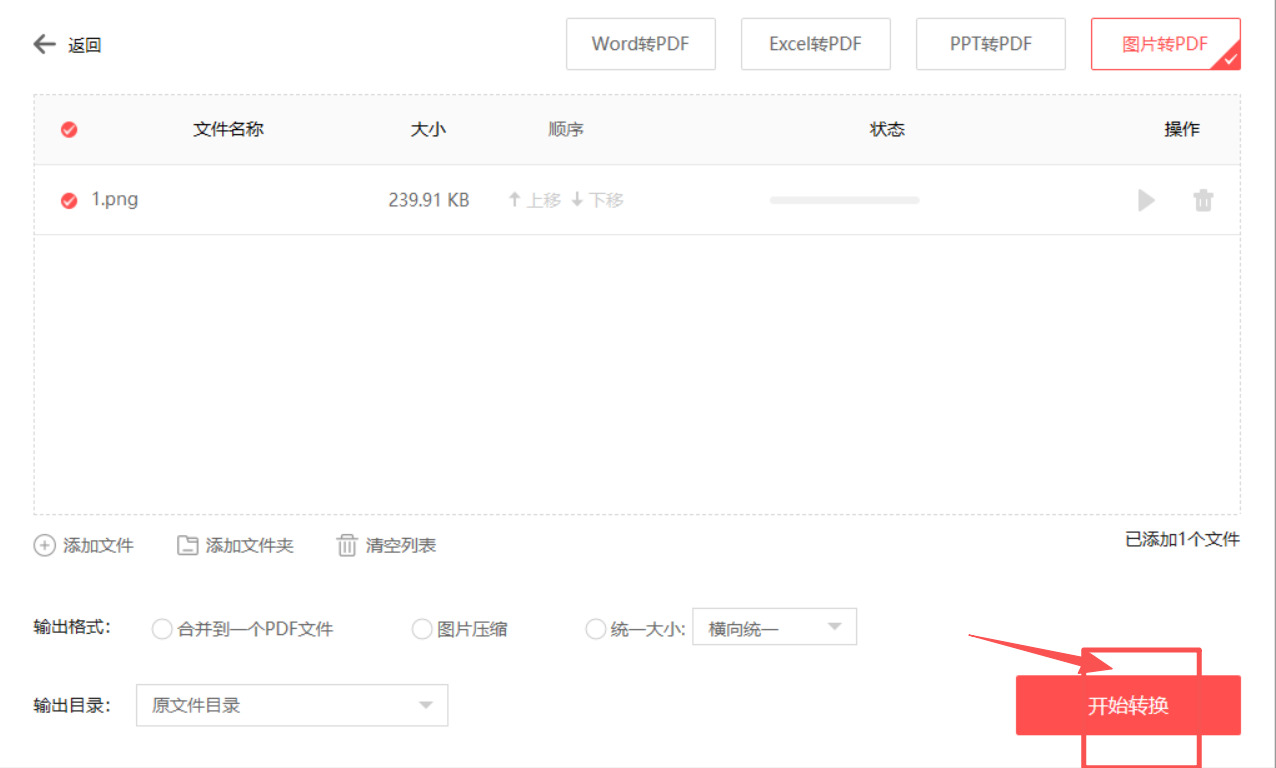 方法四 步骤4.jpeg