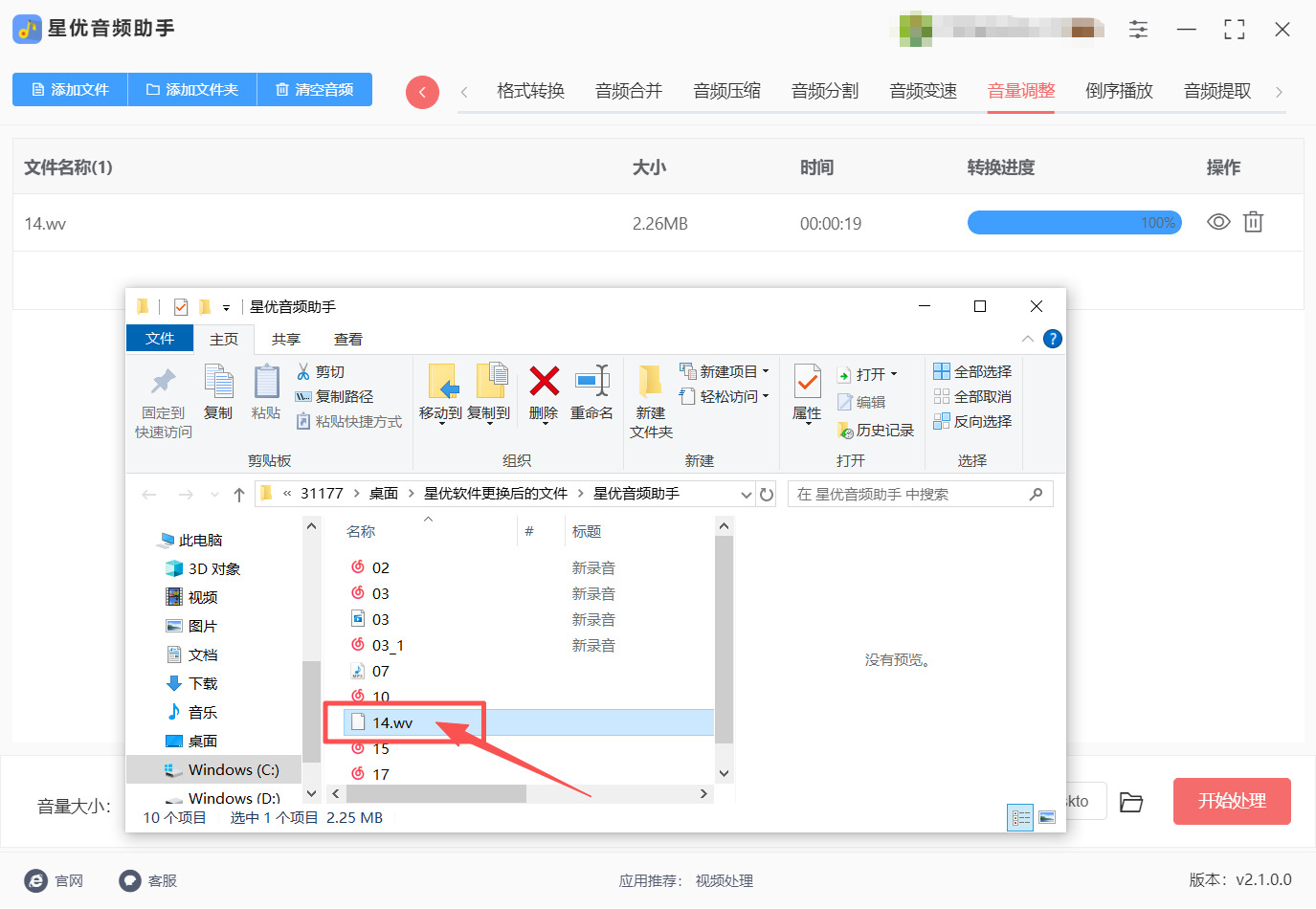 方法一 步骤5.jpeg