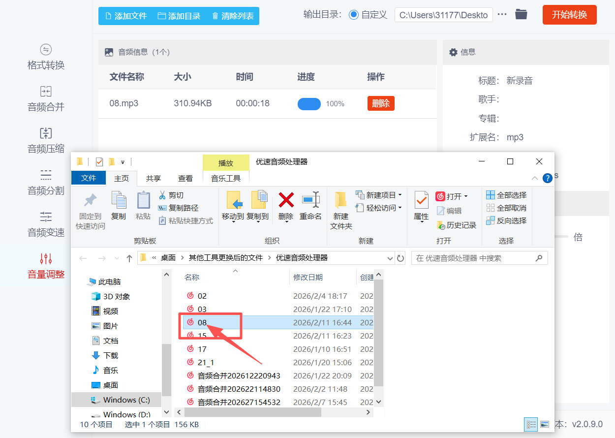 方法二 步骤5.jpeg