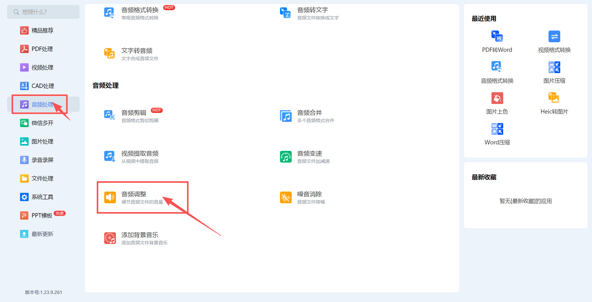 方法三 步骤1.jpeg