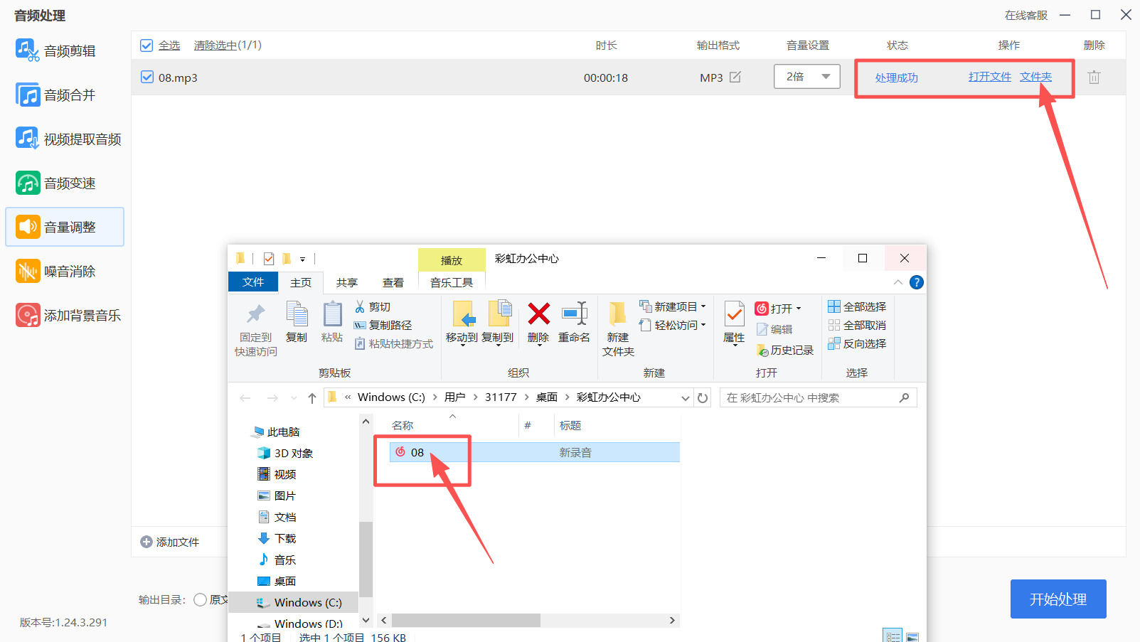 方法三 步骤5.jpeg