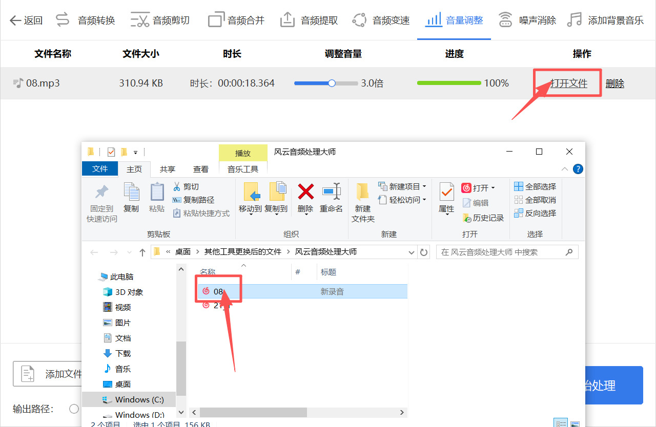 方法四 步骤5.jpeg