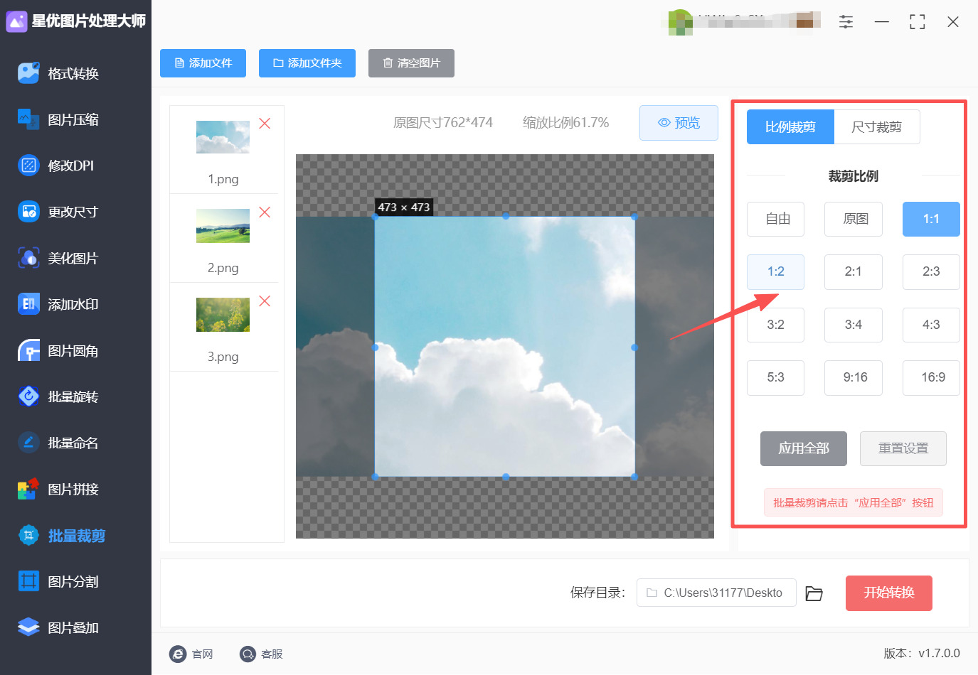 方法一 步骤3.jpeg