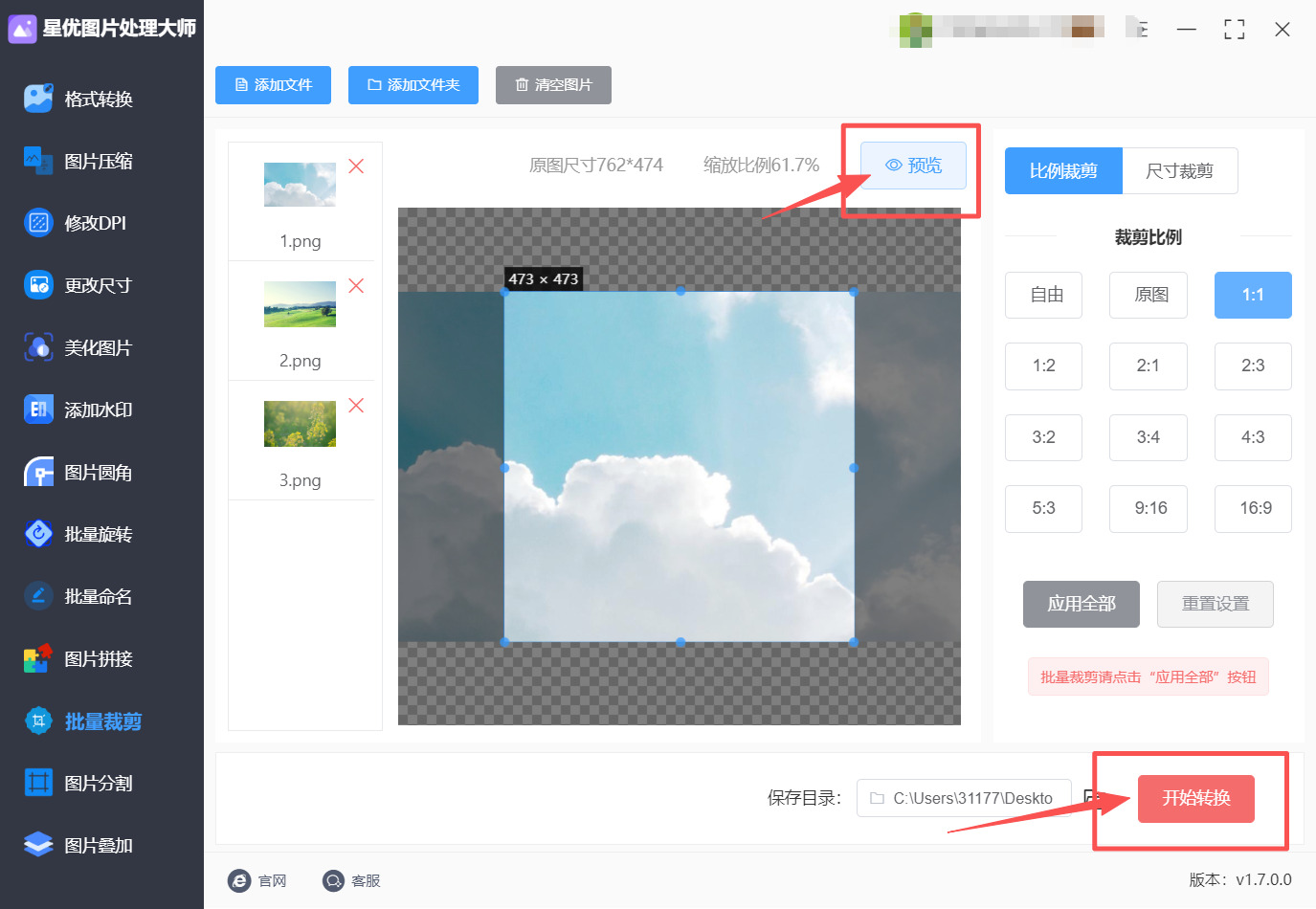方法一 步骤4.jpeg