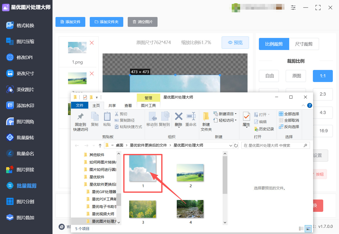 方法一 步骤5.jpeg