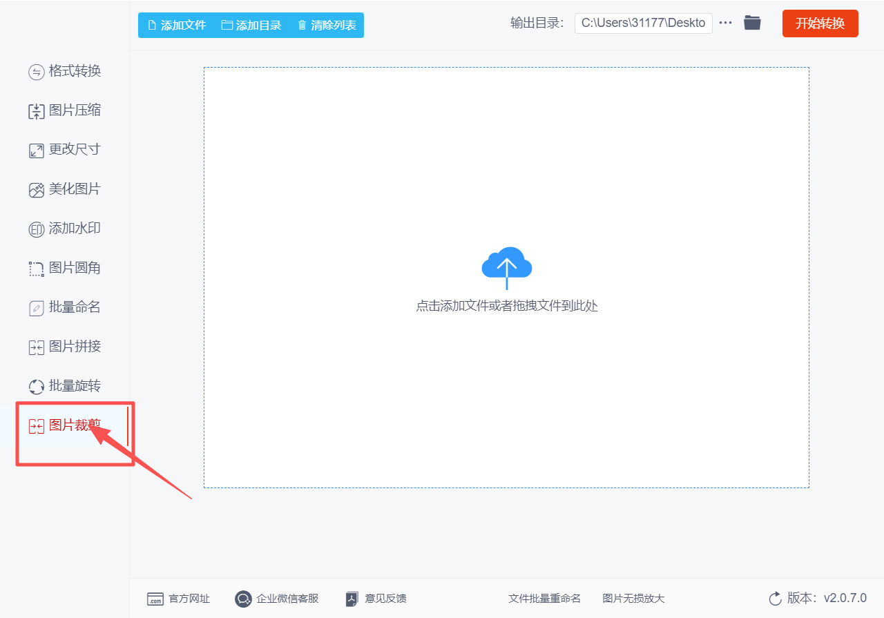 方法二 步骤1.jpeg